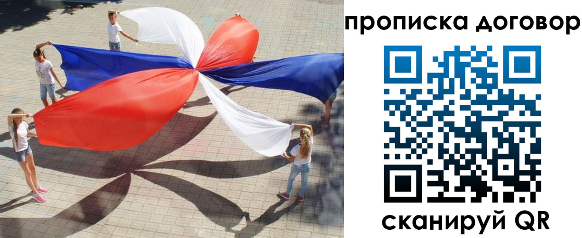 прописка для военкомата в Знаменске