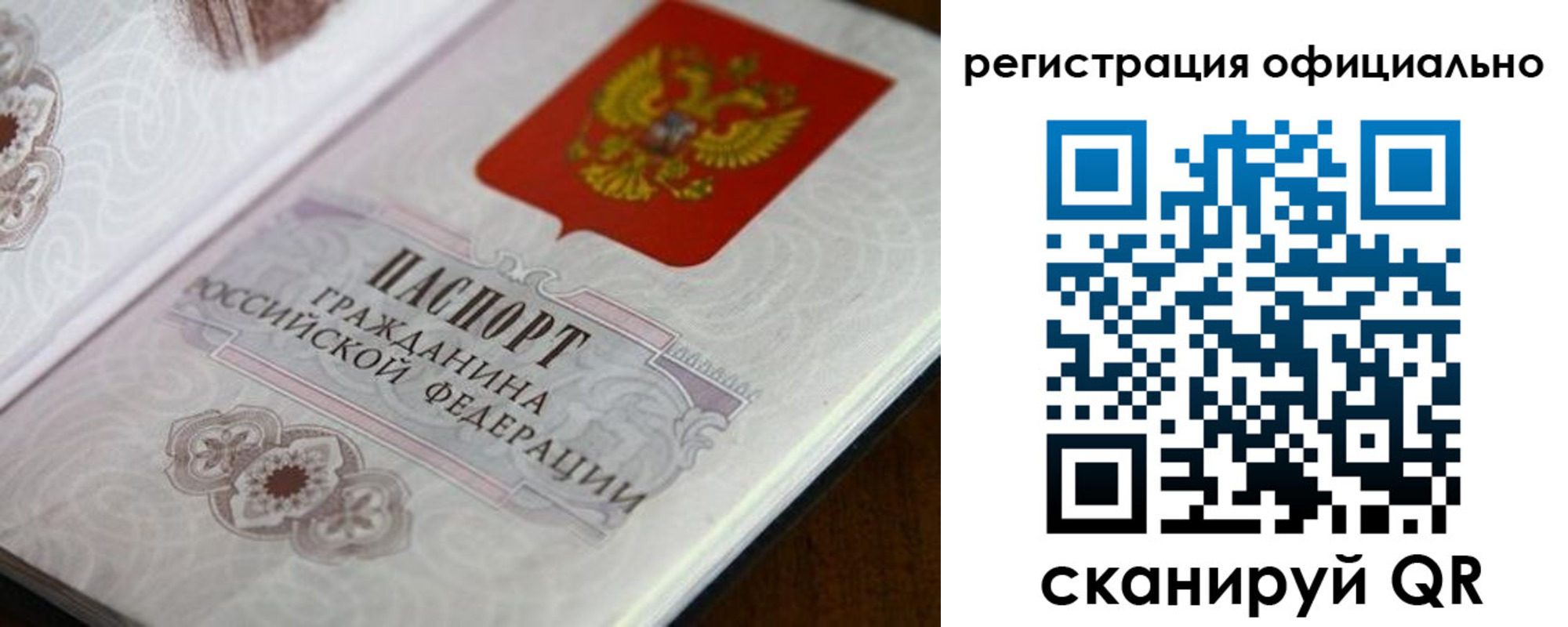 прописка ребенка в Знаменске