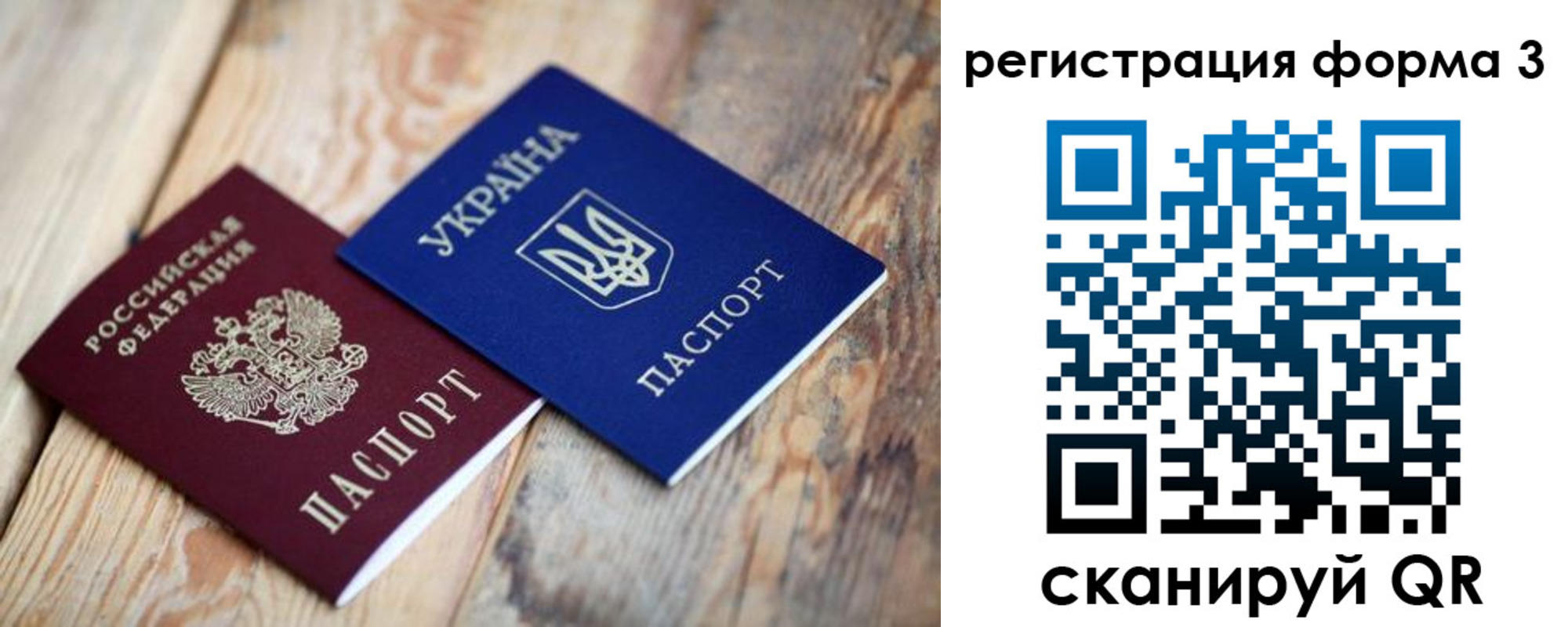 временная регистрация для всех в Знаменске